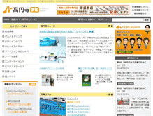 Tablet Screenshot of koenji-navi.com